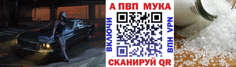 A PVP мука Купить Макушино