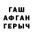 COCAIN Перу Bubu Anderson