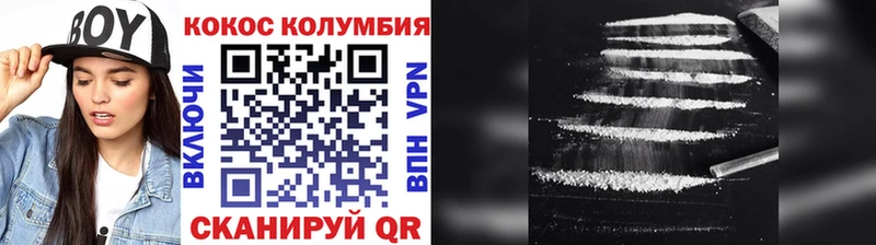 Кокаин 97%  Купить  Макушино 
