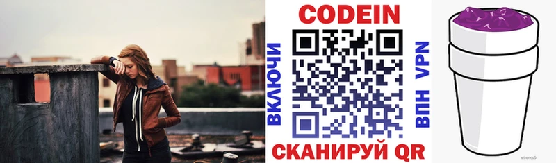 Купить  Макушино  Кодеиновый сироп Lean напиток Lean (лин) 