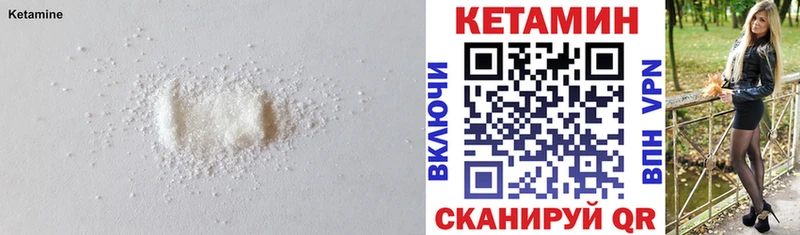 КЕТАМИН ketamine  Купить  Макушино 