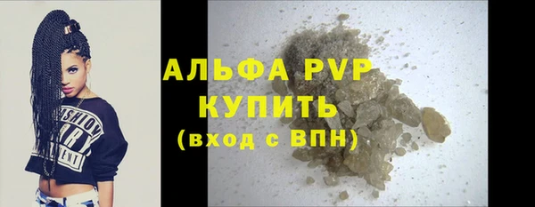 альфа пвп Белокуриха