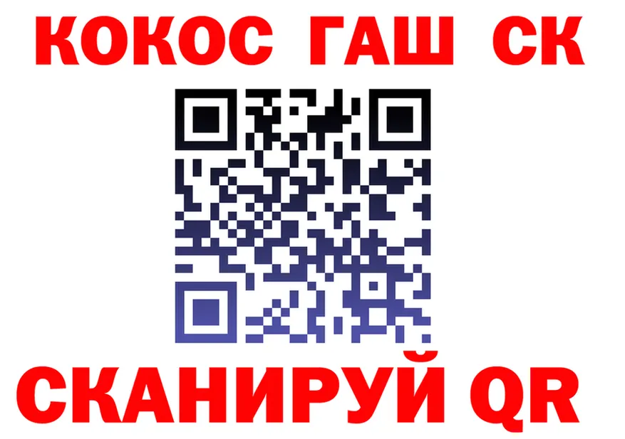Cocaine 98% зеркало мориарти кракен Макушино